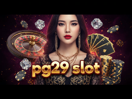 pg29 slot สล็อตออนไลน์